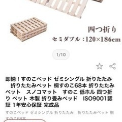 すのこベッド　セミダブル新品未使用