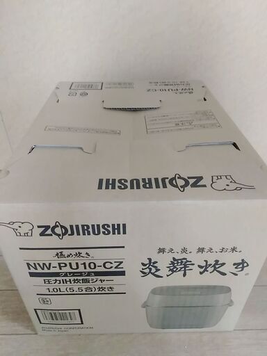 象印　炎舞炊き ZOJIRUSHI NW-PU10-CZ　グレージュ