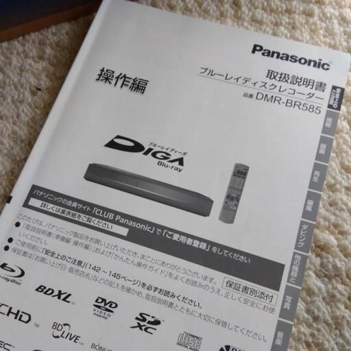 パナソニックBlu-ray Discレコーダー DMR-BRW550 | njerunyaga