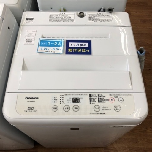 安心の6ヶ月保証付き！！【Panasonic（パナソニック）全自動洗濯機】取りに来れる方限定！売ります！