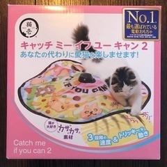 猫壱 necoichi 猫　キャッチミーイフユーキャン2 おもちゃ