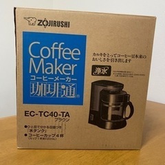 象印コーヒーメーカー1500円