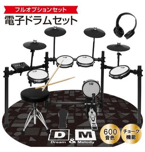 電子ドラム　新品　未開封