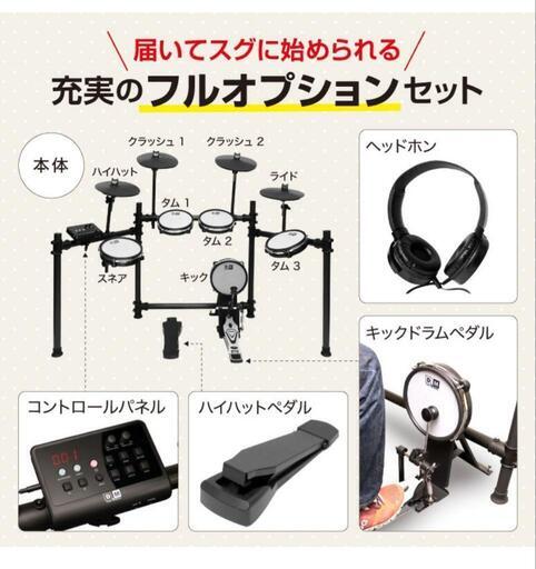 電子ドラム 新品 未開封 | radiomhumahuaca.com.ar