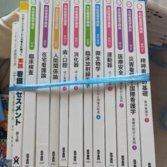 看護　教科書　まとめ売り