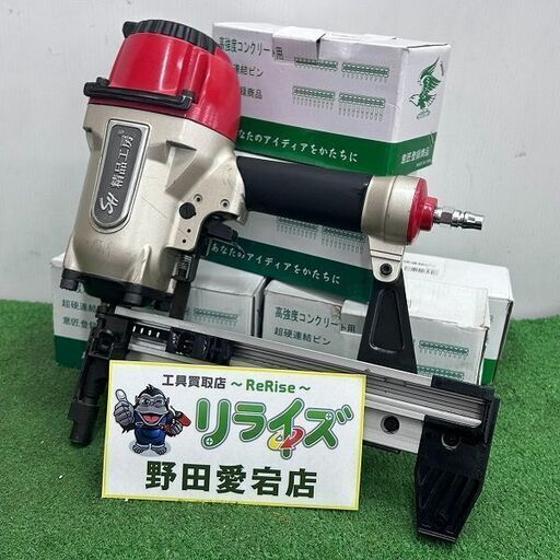 精品工房 SHHG2940 常圧 高強度コンクリピン打ち機【野田愛宕店】【店頭取引限定】【中古】ITGJCAW0KTEG