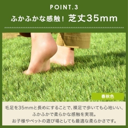 人工芝（ロール）