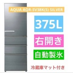 冷蔵庫AQUA AQR-SV38K(S) SILVER