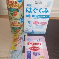 【取引中】粉ミルク、液体ミルク　哺乳瓶除菌用