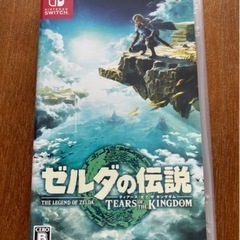 ゼルダの伝説　ティアーズ　オブ　ザ　キングダム