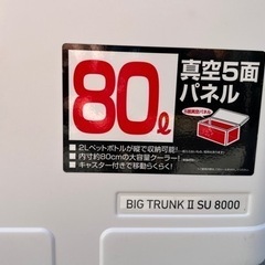 ダイワビッグトランクⅡ SU8000 ¥30.000円でいかがですか⁈
