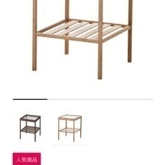 【完了】IKEA サイドテーブル