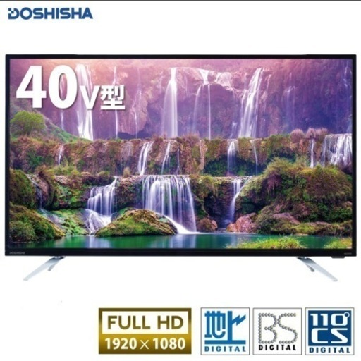 【超美品‼️】ドウシシャ 2018年製 40V型ハイビジョン液晶テレビ 外付けHDD対応♪