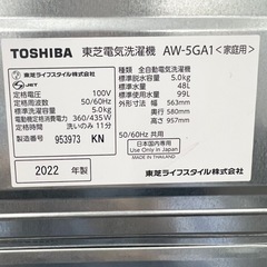 激安‼️単身用にピッタリ 5キロ22年製 TOSHIBA洗濯機 AW-5GA1🌟06508