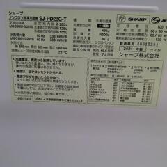 【売ります】シャープ　ノンフロン冷凍冷蔵庫　SJ-PD28G-T　2021年製