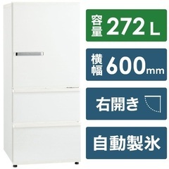 【ネット決済】冷蔵庫 ミルク AQR-SV27N(W) [幅60...