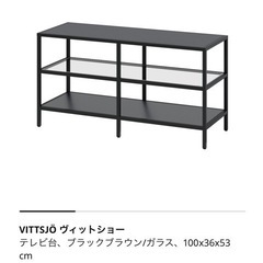 IKEA テレビ台