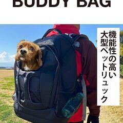 犬 猫 ペットキャリーバッグ ペットリュック バディーバッグ ゆ...