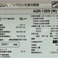 AQUA 126L冷蔵庫　AQR-13E8