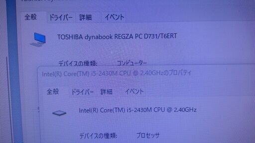 REGZA D731 T6ERT コアi5 メモリ8g win11 SSD240G 23インチ一体型ＰＣ