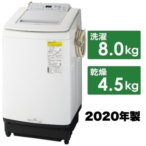 【超美品‼️】パナソニック 2020年製 8.0/4.5kg縦型洗濯乾燥機 洗濯機 泡洗浄 ヒーター乾燥 シルバー♪