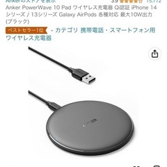 Anker PowerWave 10 Pad ワイヤレス充電器 ...