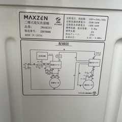 MAXZEN 2槽式洗濯機 2022年製 中古