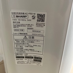 シャープ SHARP KC-P50-W 空気清浄機 2022年製 ホワイト