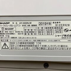 K04303　2019年製　シャープ　中古エアコン　主に6畳用　冷房能力　2.2KW ／ 暖房能力　2.5KW