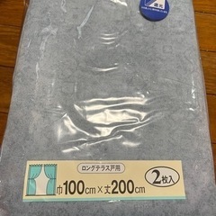 【新品】遮光カーテン　100×200cm 2枚組　