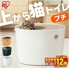 猫のトイレ　縦型　プチライズ