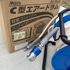 取引き終了 フジマック スムージードラム エアホース