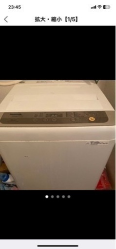 洗濯機冷蔵庫セット