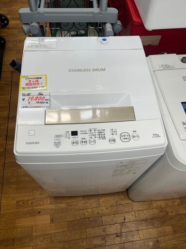リサイクルショップどりーむ鹿大前店】No.6381 洗濯機 TOUSHIBA 2020年 ...