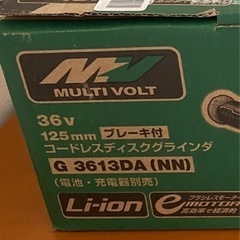ハイコーキ 36v125mmブレーキ付きコードレスディスクグラインダG 3613DA(NN)