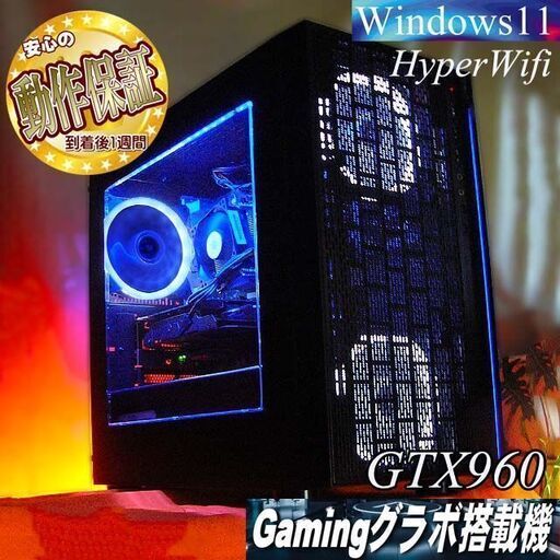 【☆涼～氷温色☆ハイパーWifi ゲーミングPC】ヴァロラント・Apex◎現品組み上げ製造番号：0625JPY1