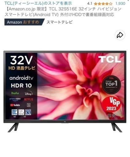 チューナー機能付き液晶テレビ