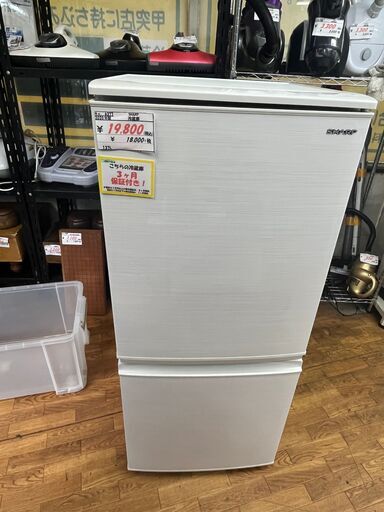 【リサイクルショップどりーむ鹿大前店】No.6377　冷蔵庫　SHARP　2020年製　137L 　SJ-D14F-W　超美品