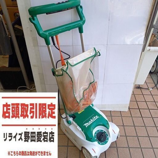 マキタ makita MLM2351 芝刈り機【野田愛宕店】【店頭取引限定】【中古】