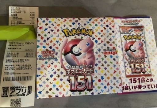 受渡し　決定　ポケモンカードゲーム 151 1BOX 未開封　ラスト1箱