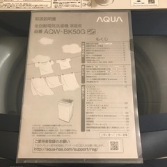 SHARP AQUA 洗濯機　容量5kg