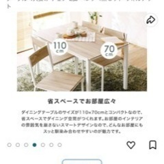 直接取引ダイニングテーブルセット 値下げ交渉可lowya