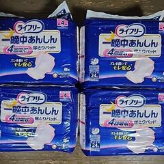 【ネット決済】介護用尿とりパッド 24枚×4個