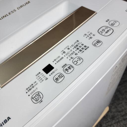 ‍♂️売約済み❌3652‼️設置まで無料‼️最新2020年製✨東芝 4.5kg 洗濯機