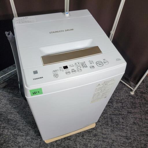 ‍♂️売約済み❌3652‼️設置まで無料‼️最新2020年製✨東芝 4.5kg 洗濯機