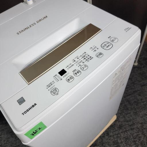 ‍♂️売約済み❌3652‼️設置まで無料‼️最新2020年製✨東芝 4.5kg 洗濯機