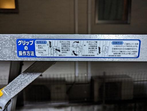 作業台 脚立 アルミ製 マイティーベース - 神奈川県のその他