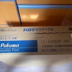 新品未使用◆ パロマ ガスコンロIC-K690F-Rテーブルコン...
