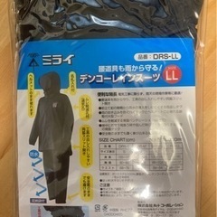 超お買得！　新品未使用未開封　高性能レインスーツ　LLサイズ　D...