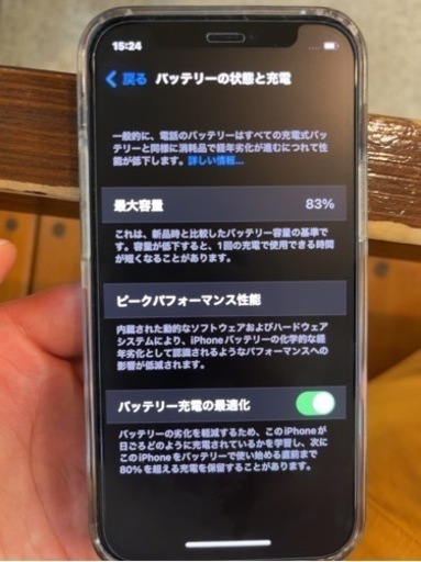 iPhone 12 mini ブルー 128 GB SIMフリー